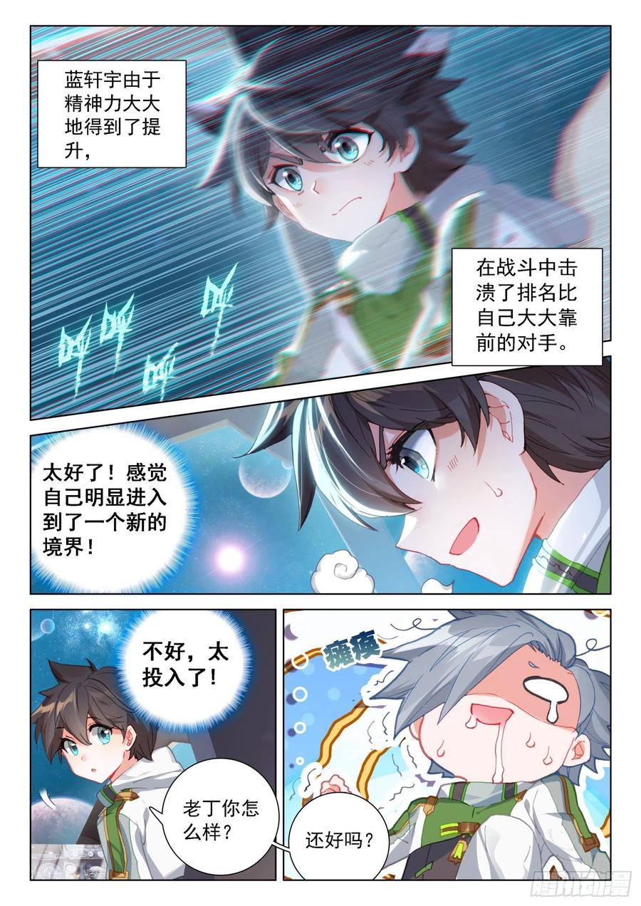 属于自己的战舰13