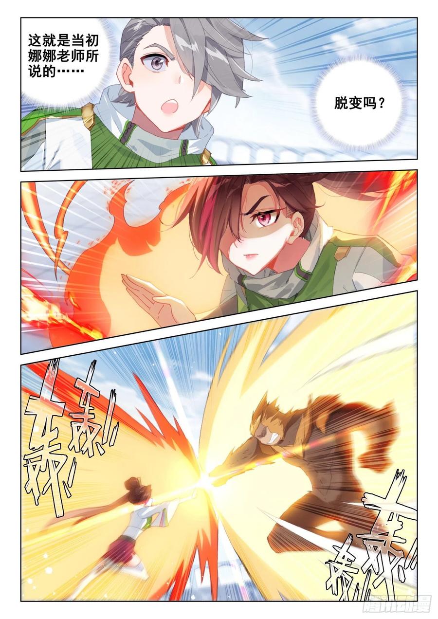 磨合7
