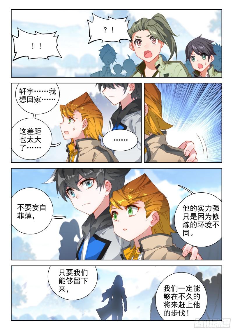 原恩辉辉7