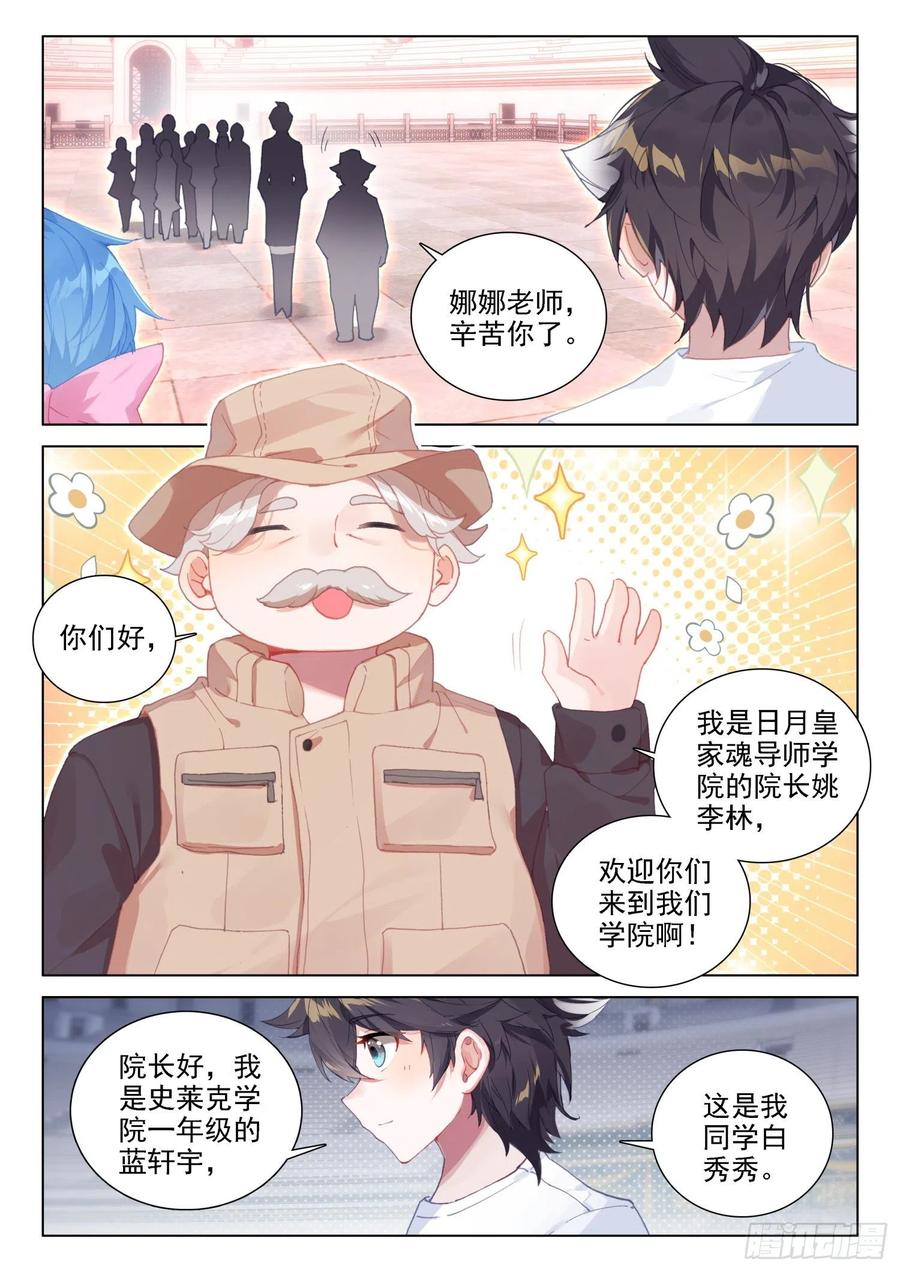 切磋开始9
