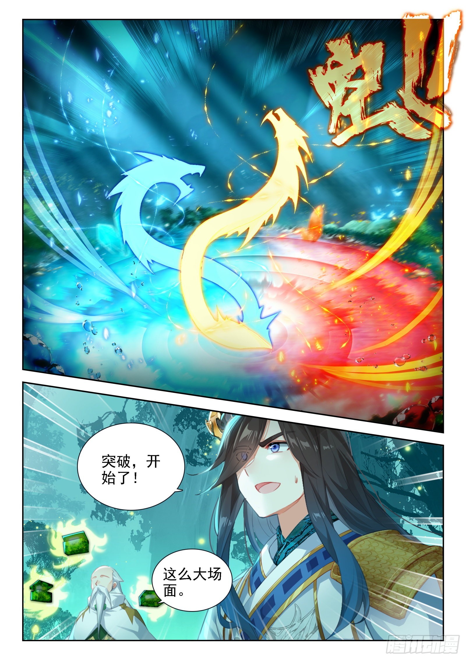 又、又突破了？5