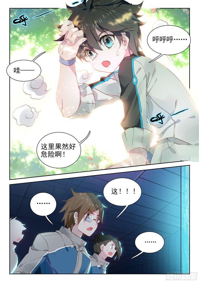 初战告捷7