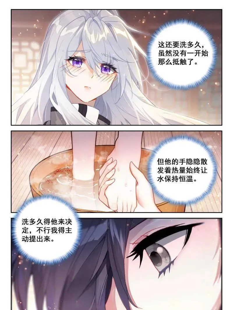 第562话 洗脚17