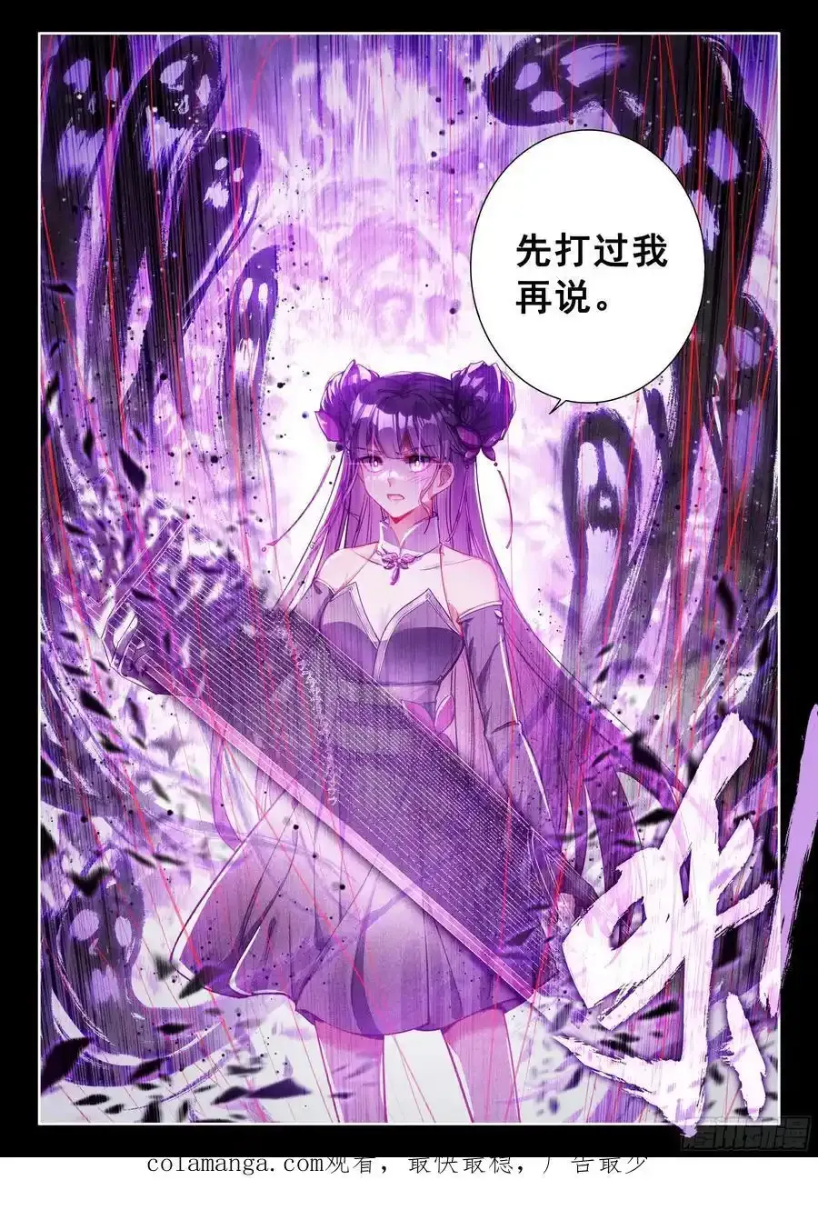 打过我再说！15