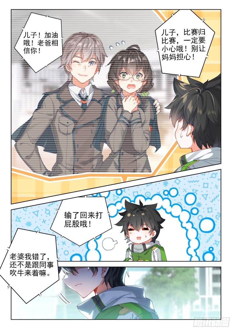 再战三年级15