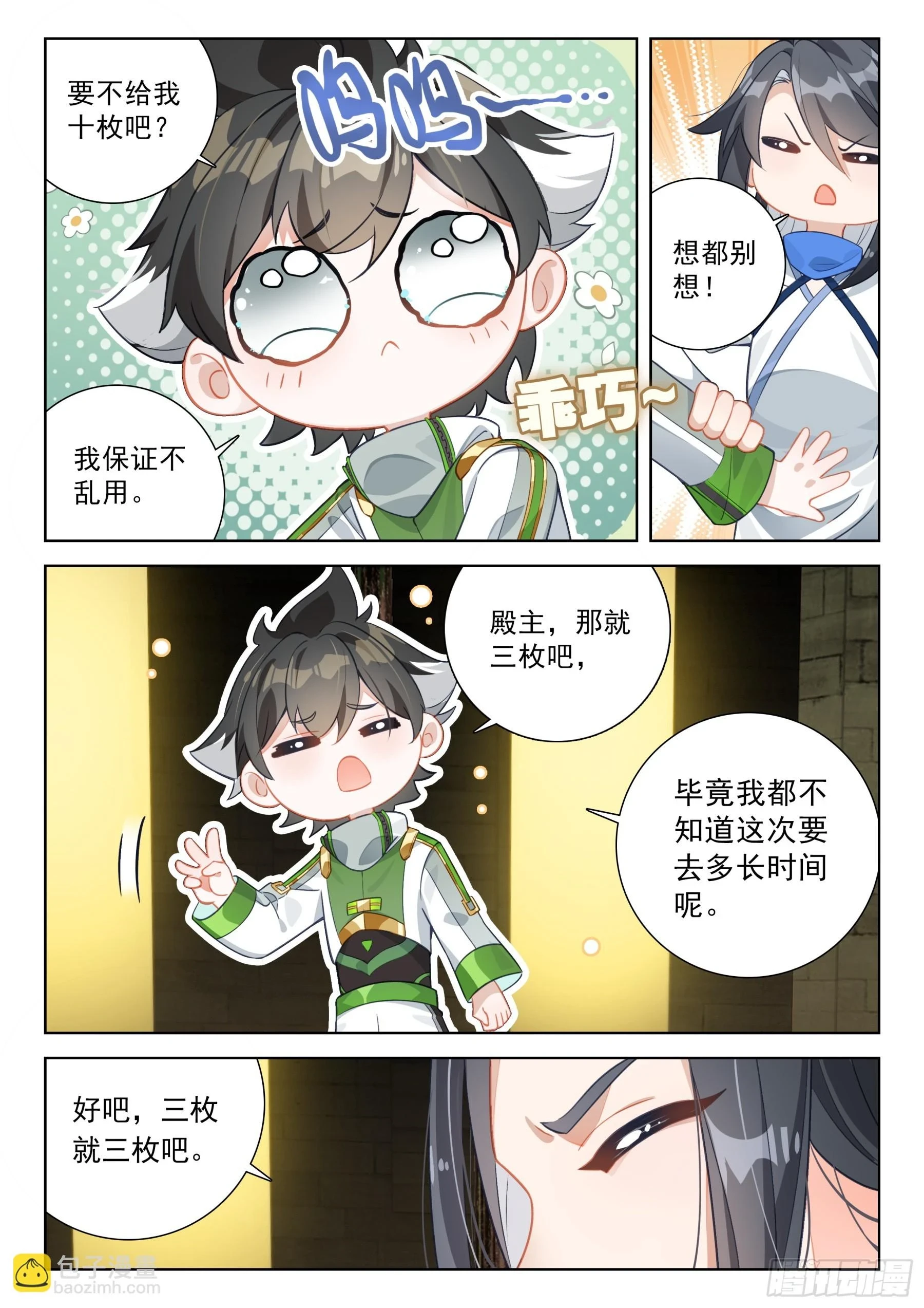 神之怒10