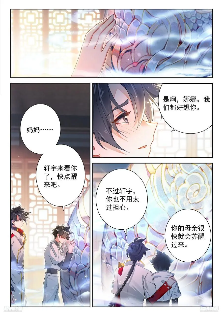 妈妈，醒来吧7