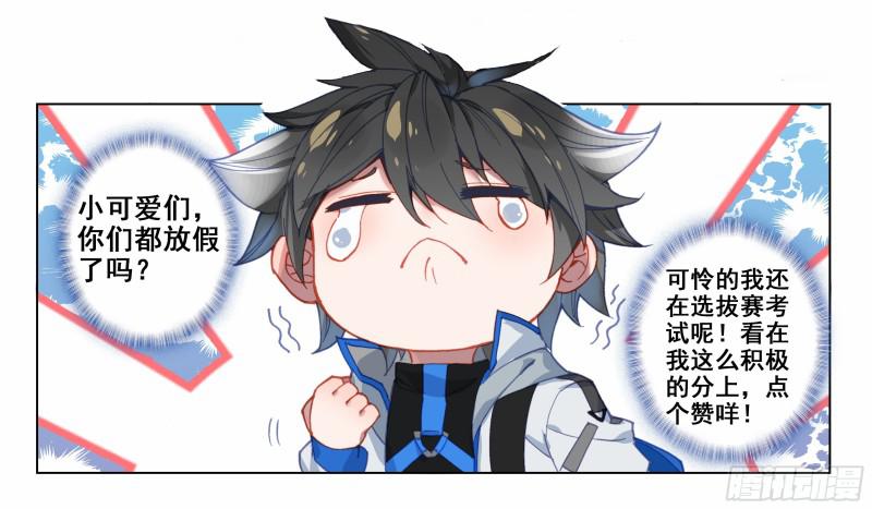 金眼豹头部魂骨18