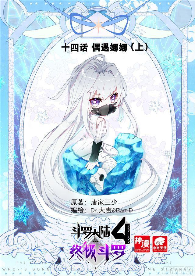 偶遇娜娜（上）0
