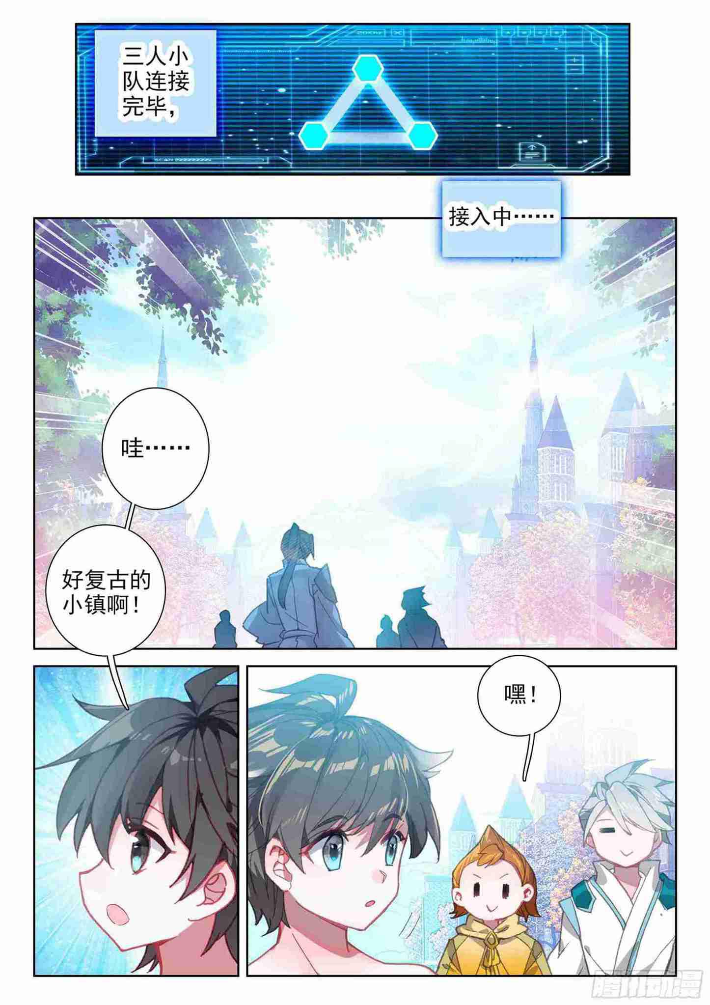 斗罗世界8