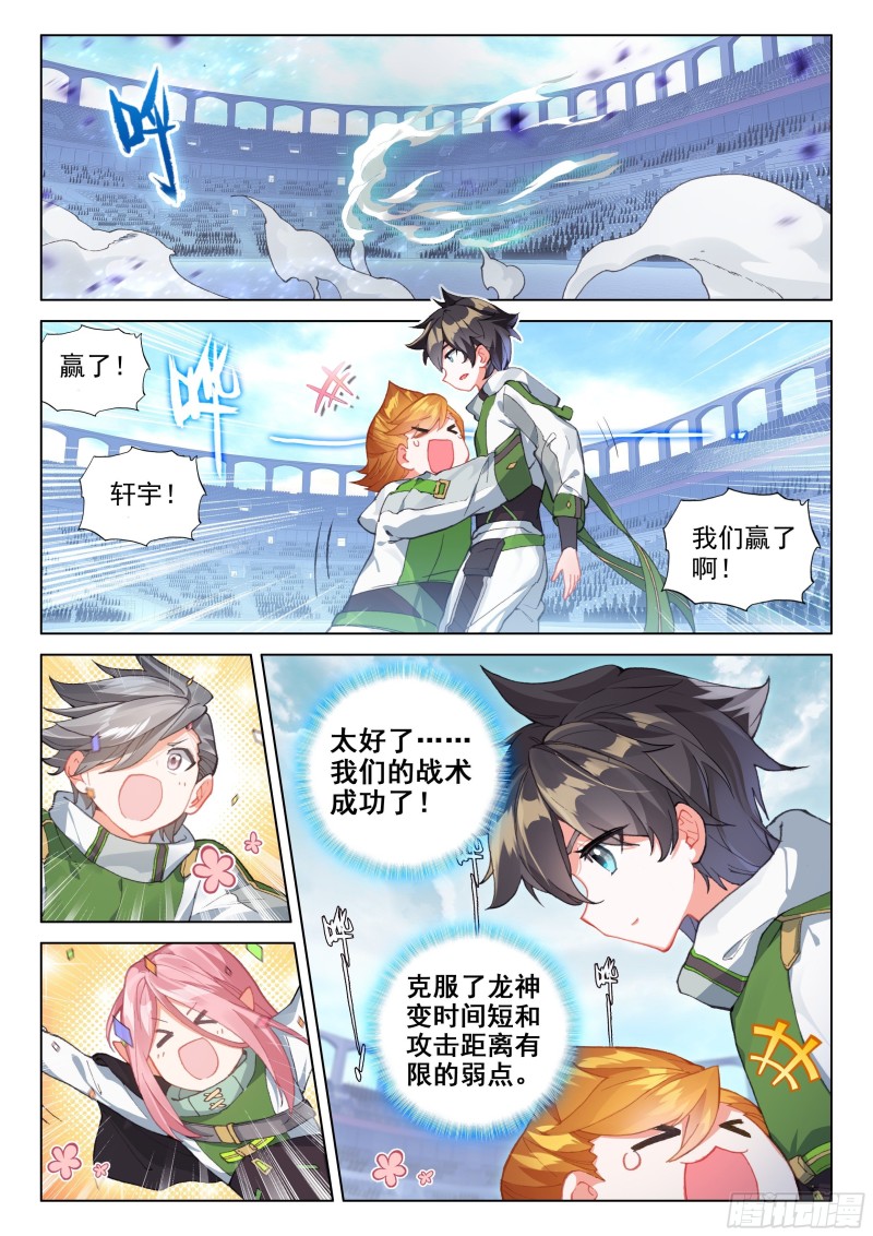 扭转乾坤！13