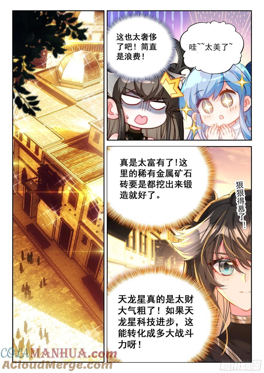 入升龙城8