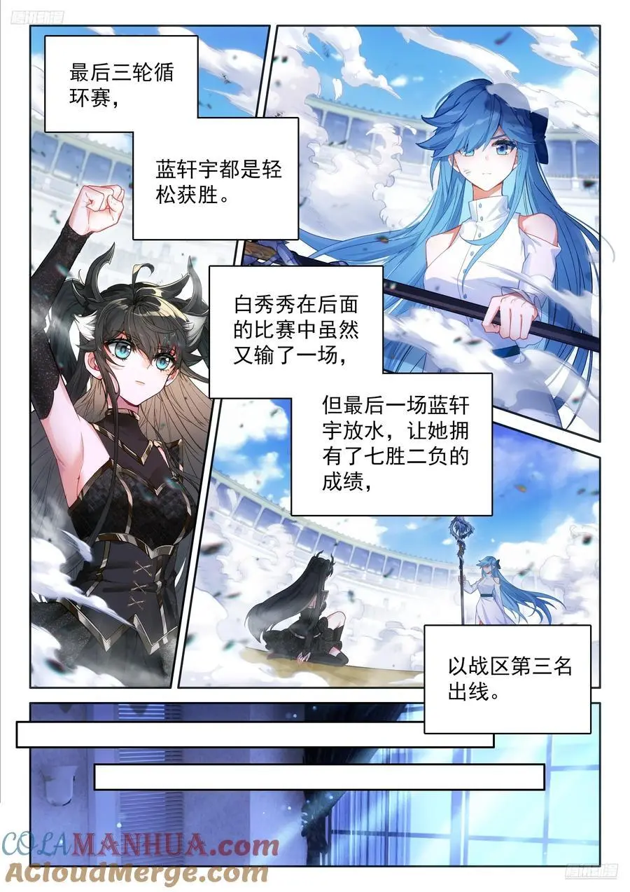 淘汰赛开始8