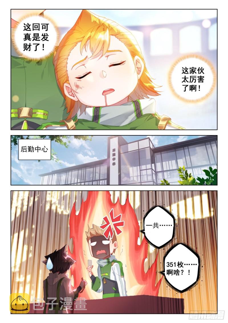 大赚8
