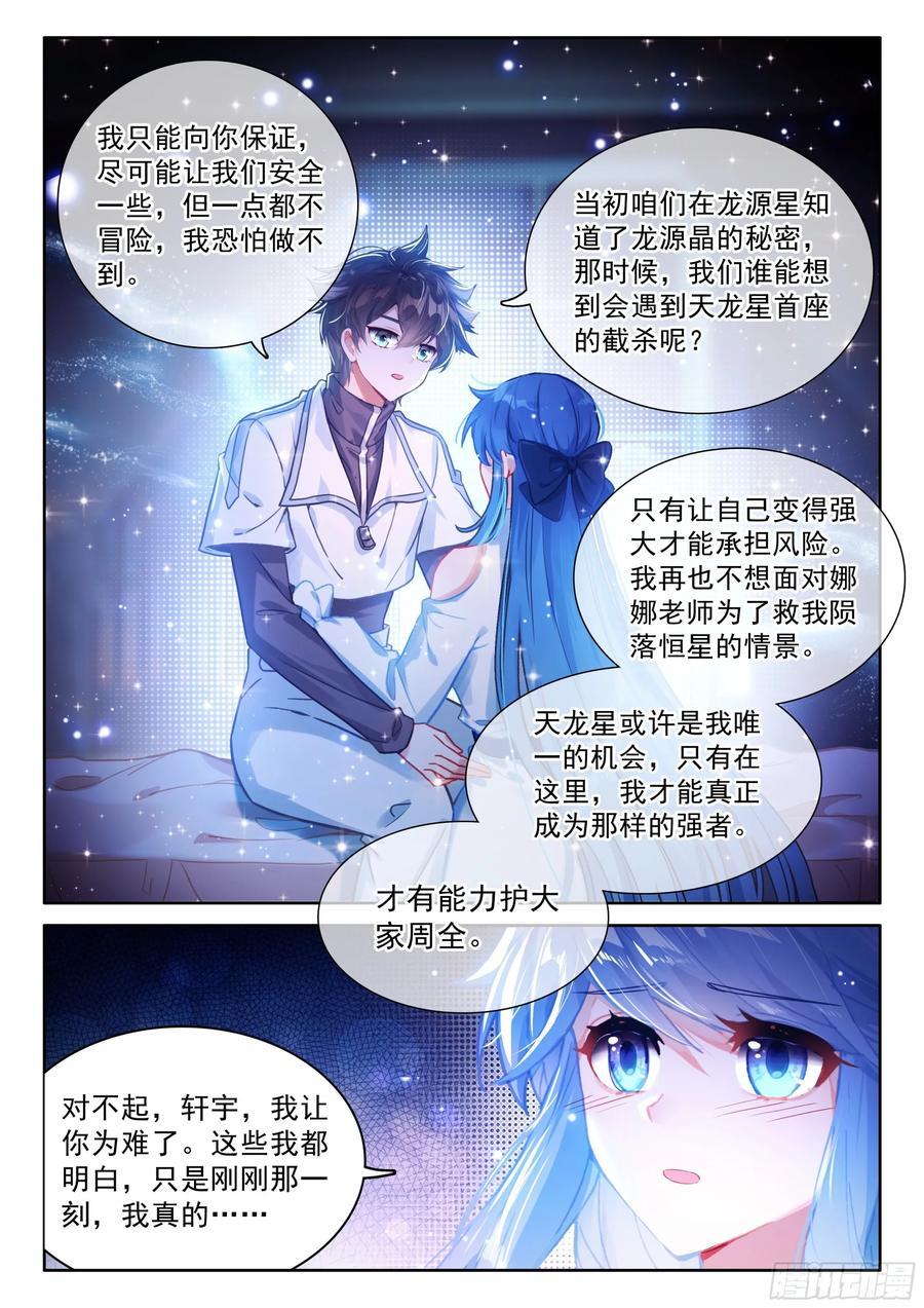 我可是你的座龙哦11