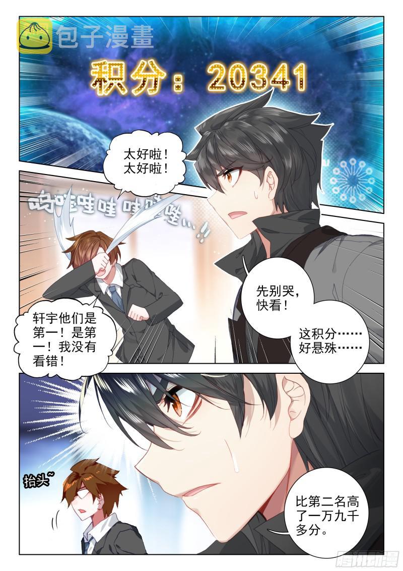 海选总成绩7