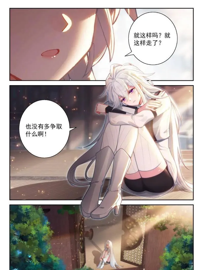 第561话 你想怎么保持亲密？17