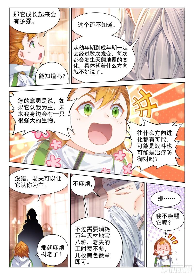 无价之宝9