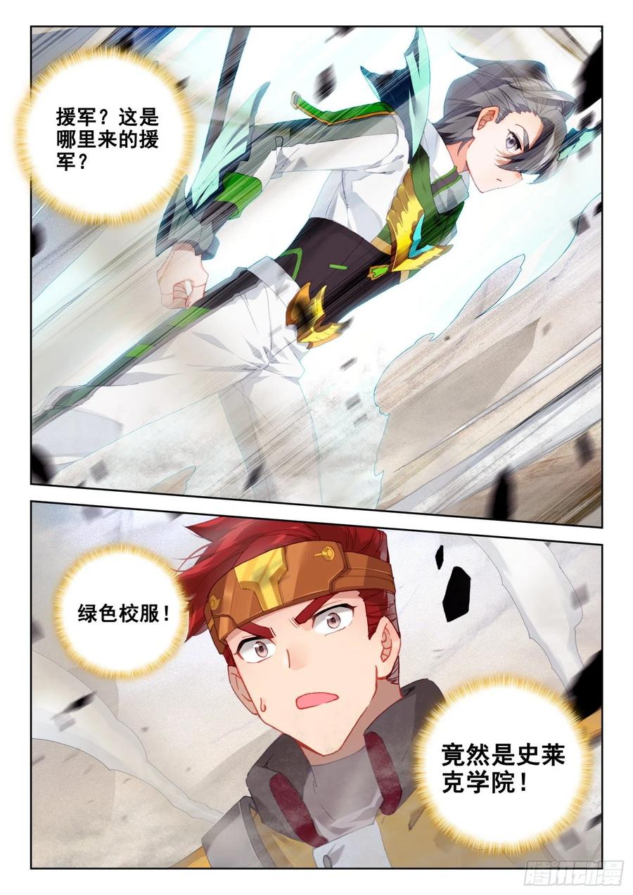 星霸源龙15