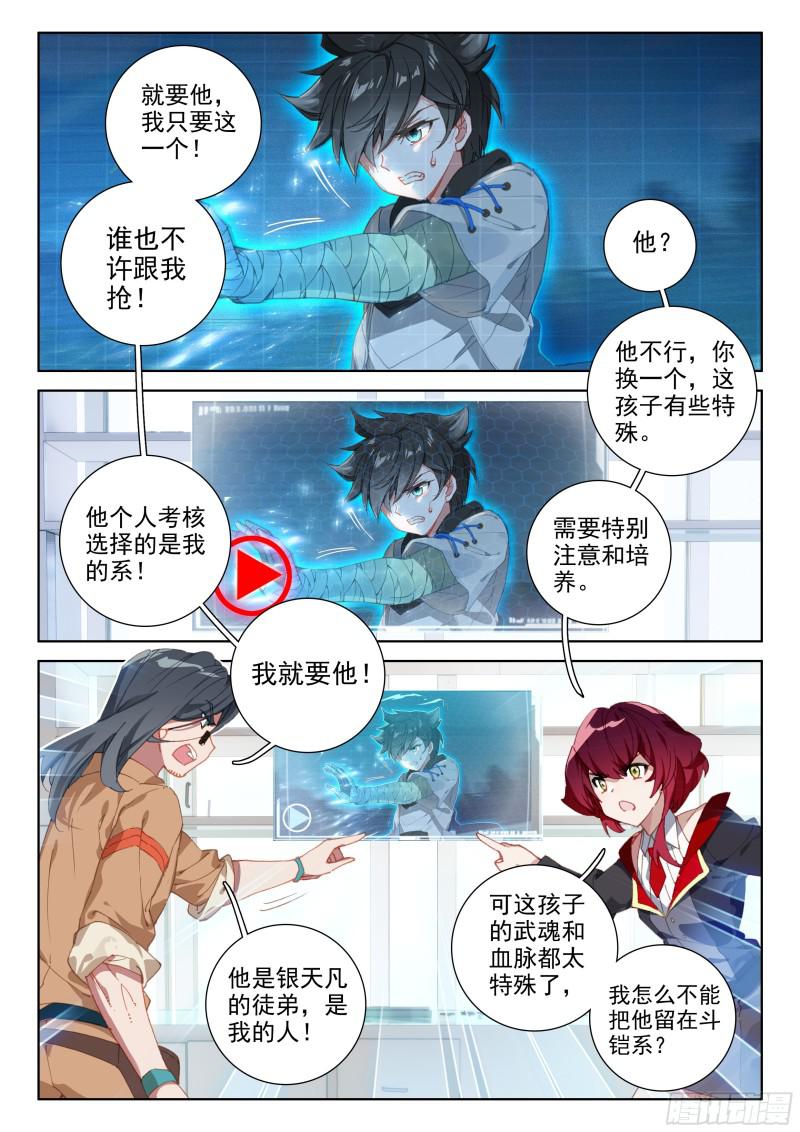 就要他4