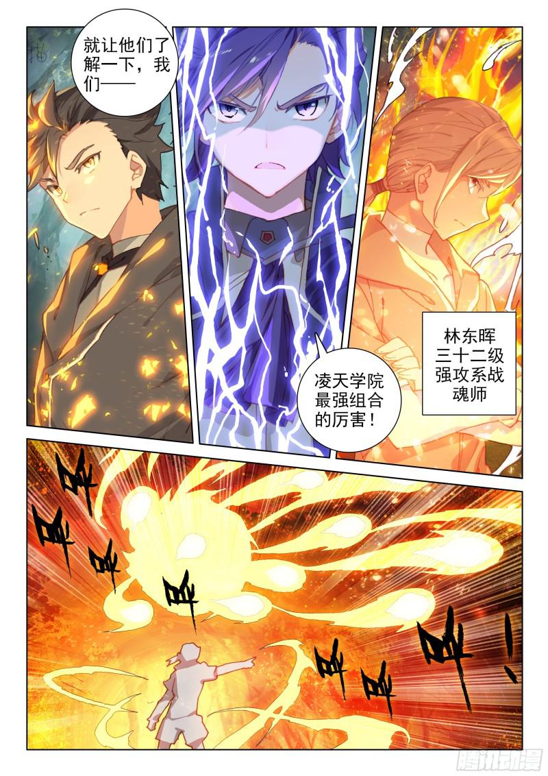 正面对抗5