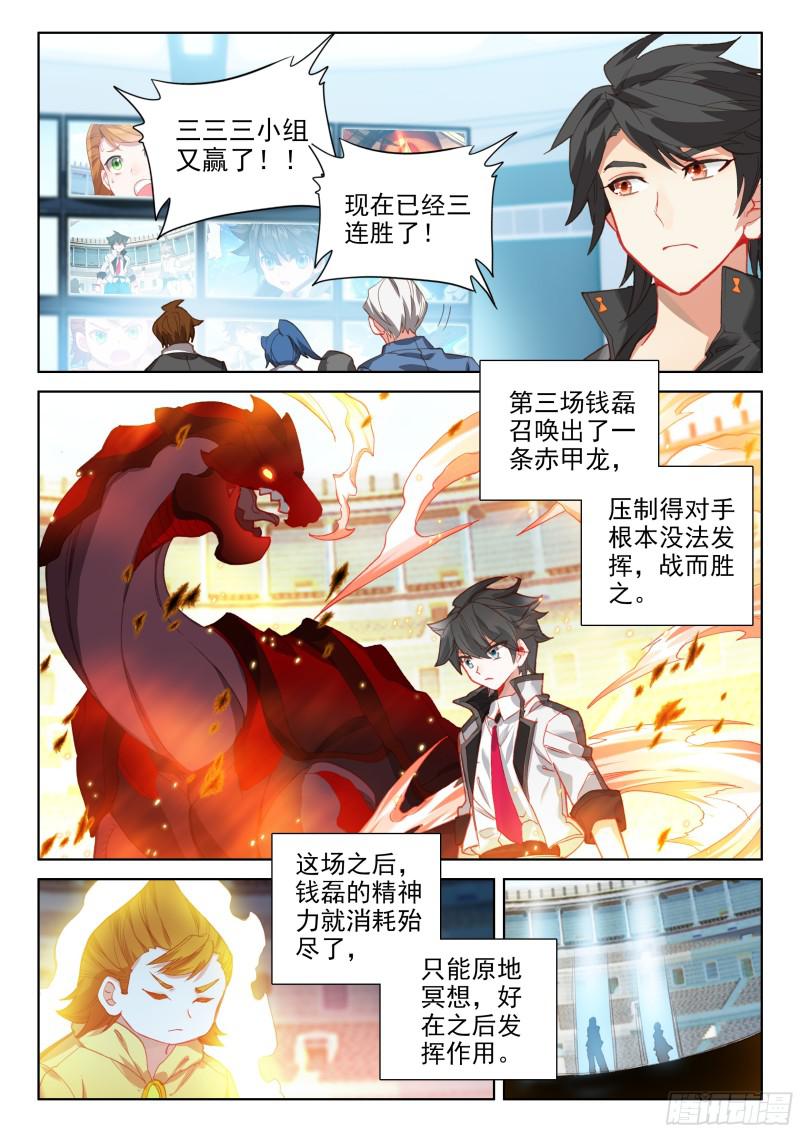 速攻6