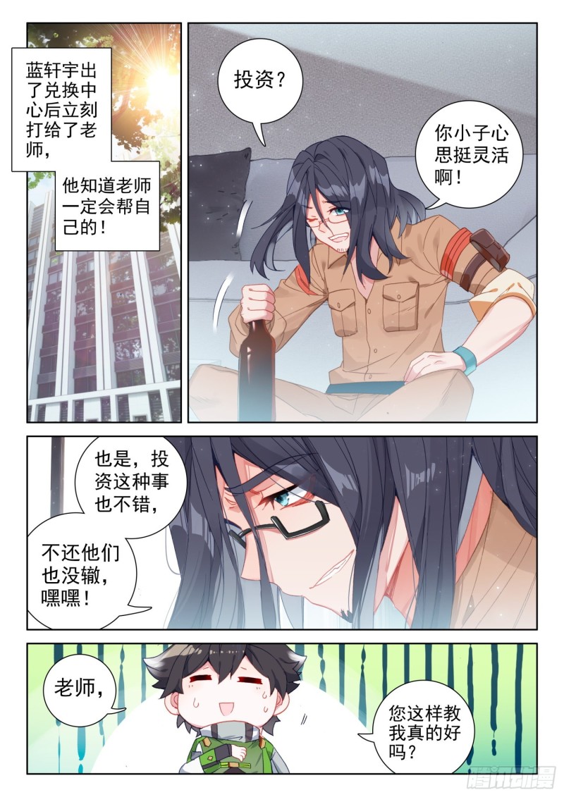 特殊兑换处6