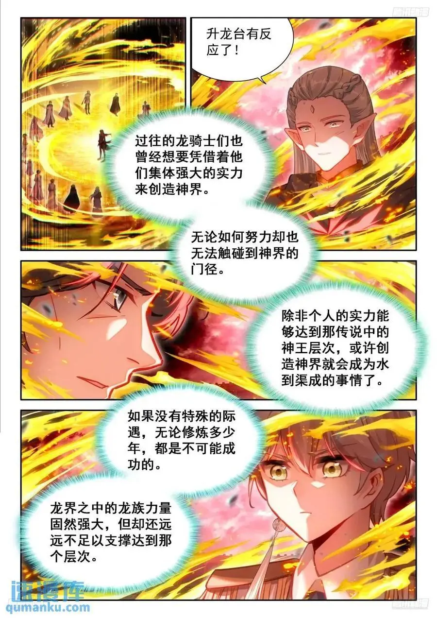 准备回家，龙骑士们的成功？7