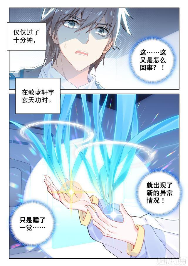 双环7