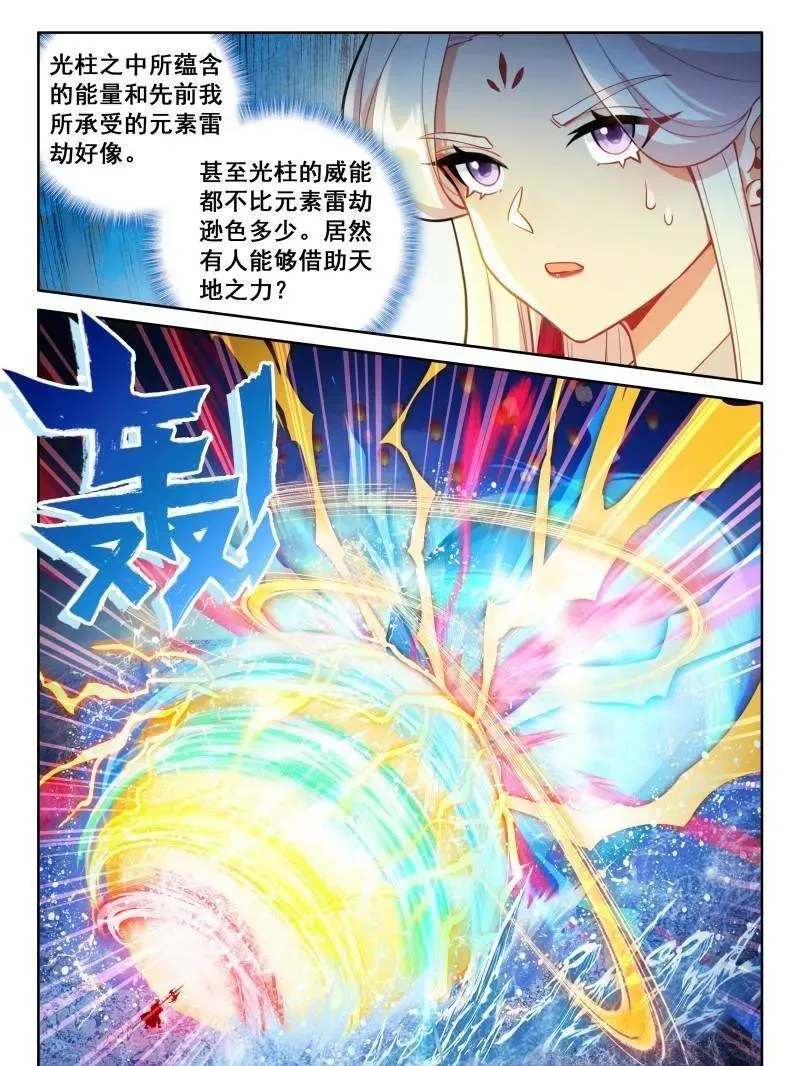 第556话 挑战结束19