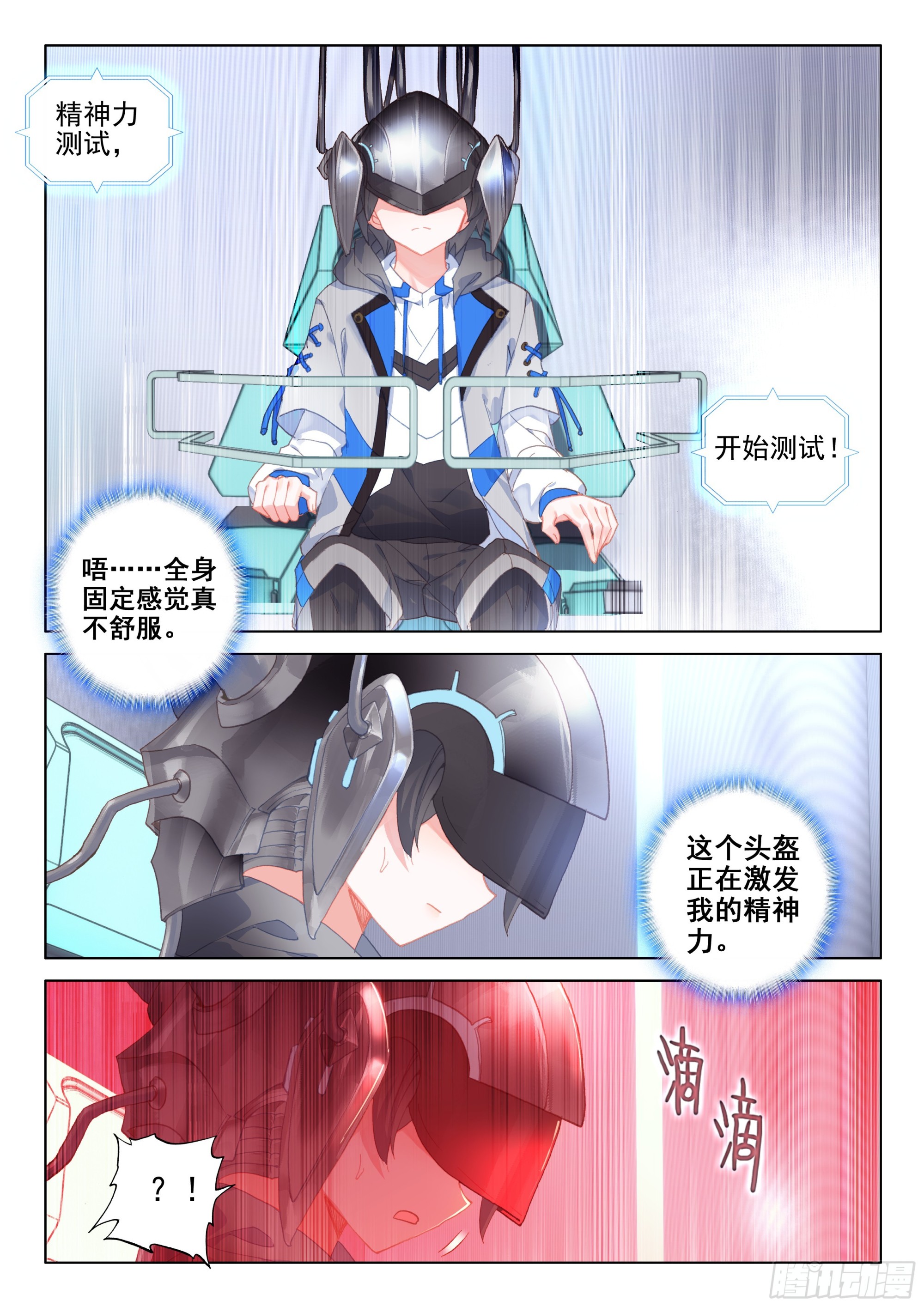 体能测试10