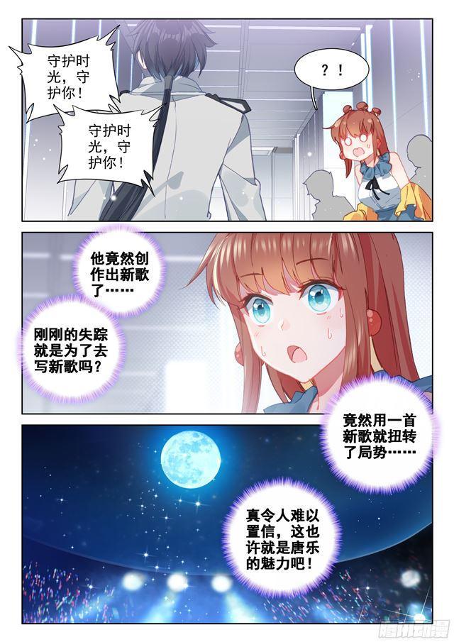 守护时光守护你12
