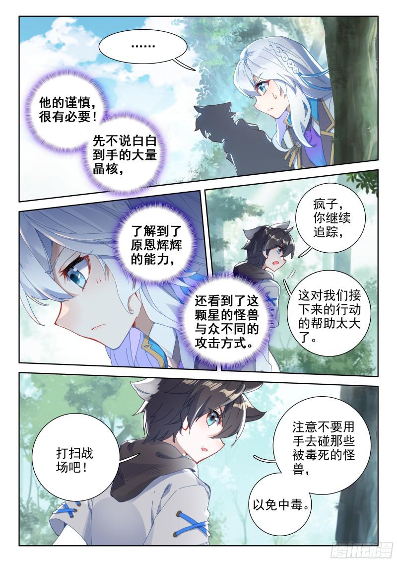 强悍的原恩辉辉11