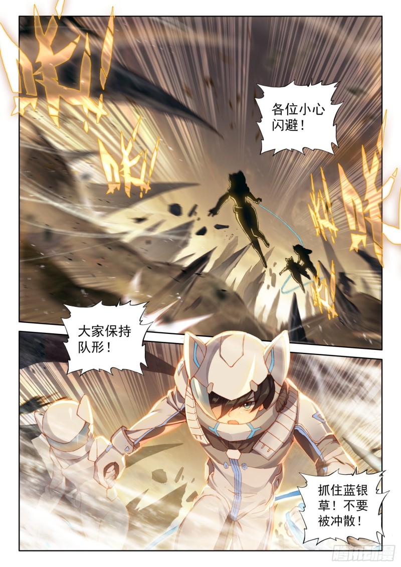 魂帝唐雨格2