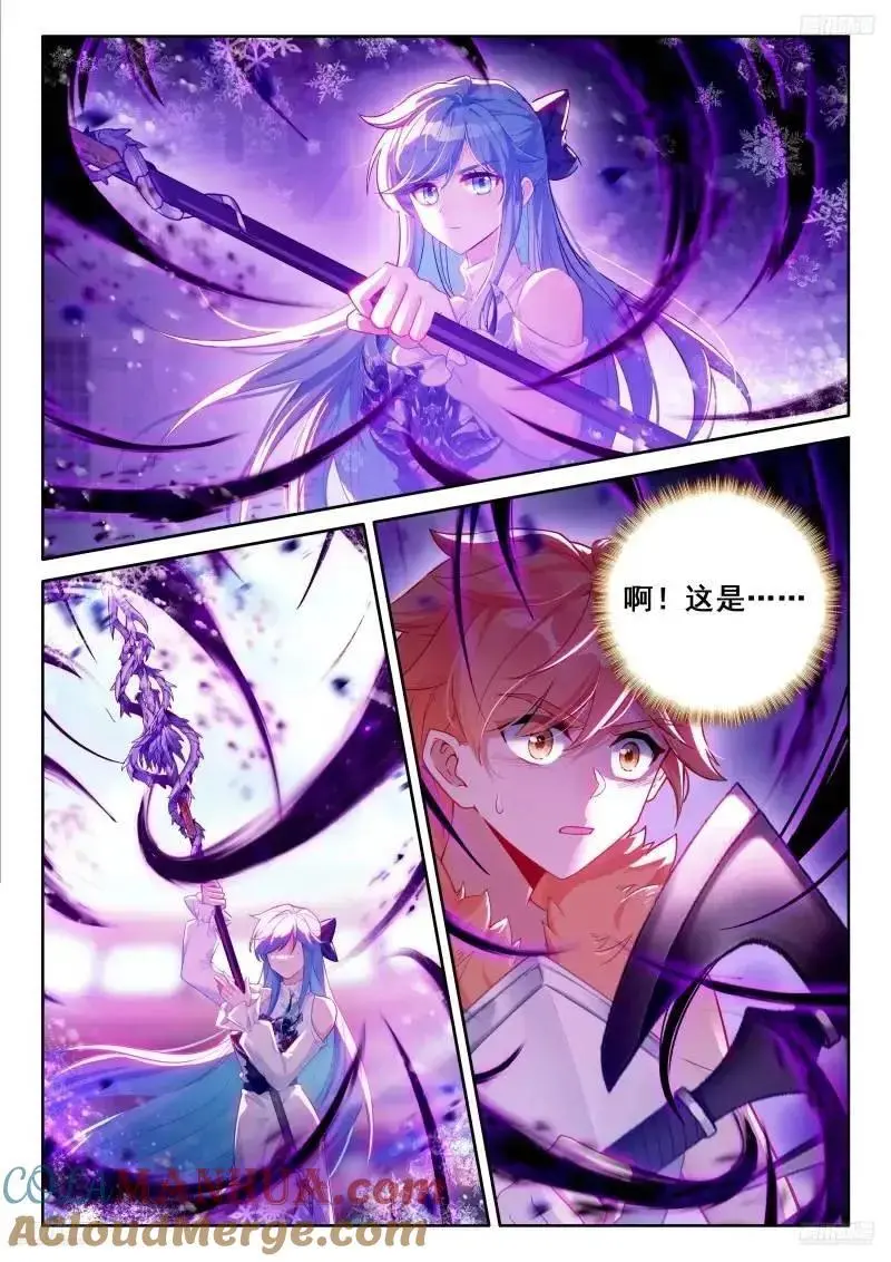 愤怒的白秀秀4