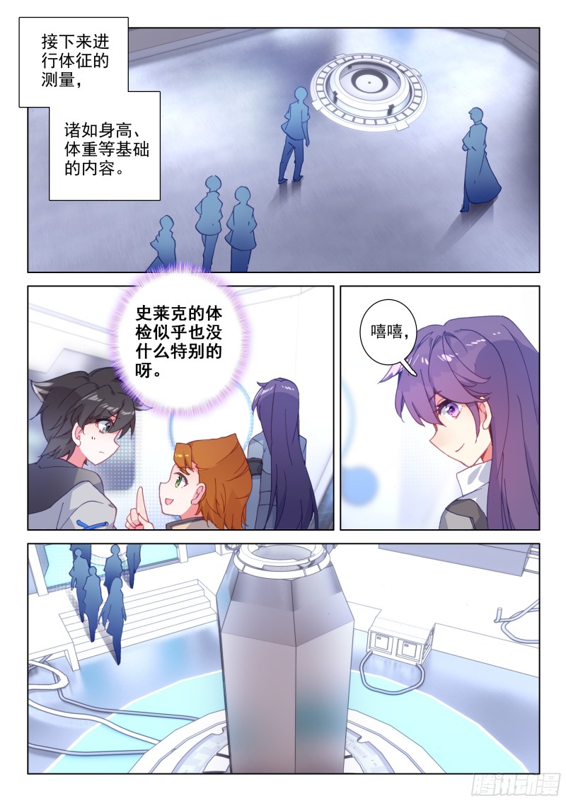 史莱克&amp;amp;amp;唐门6