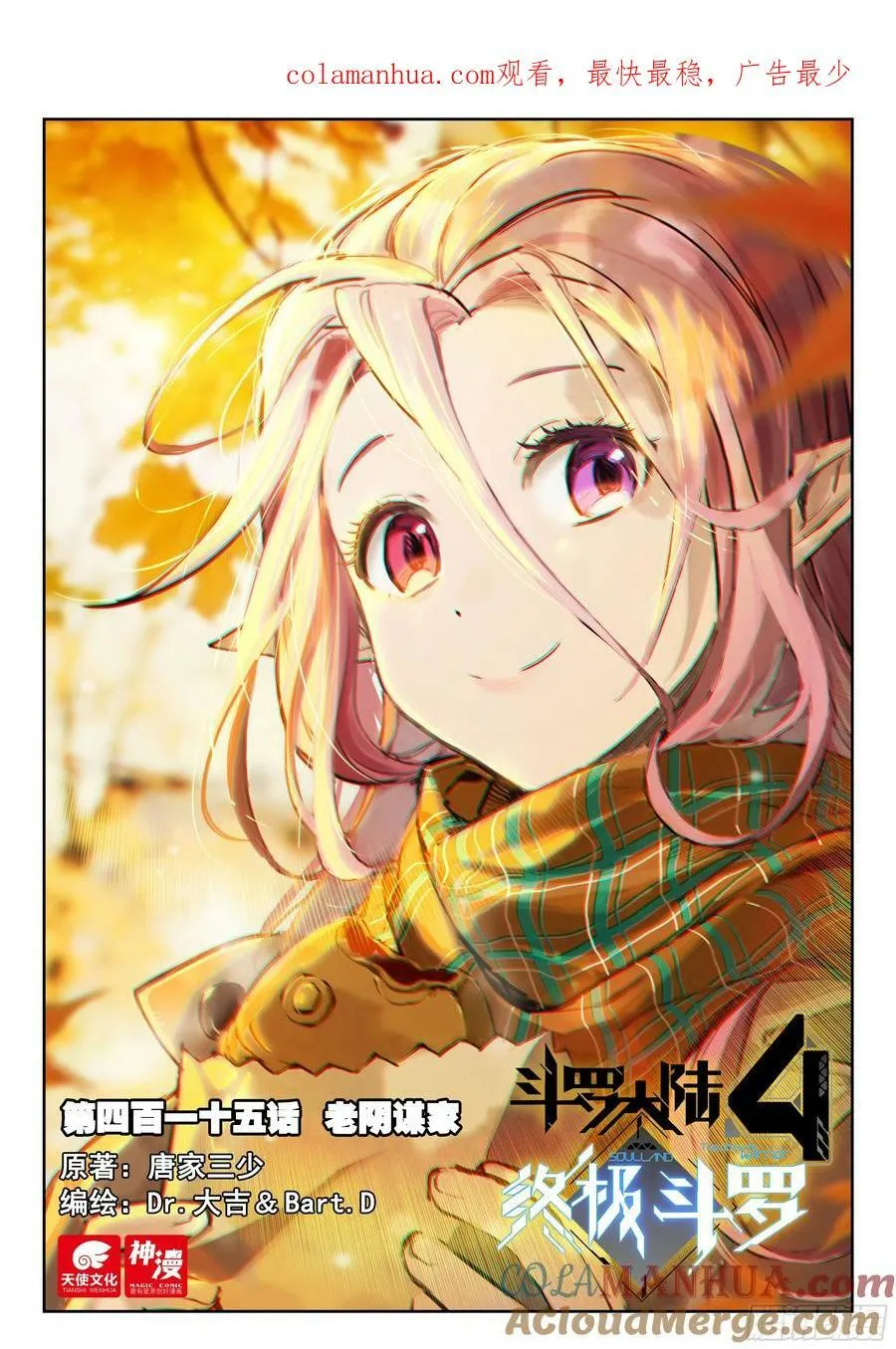 老阴谋家0