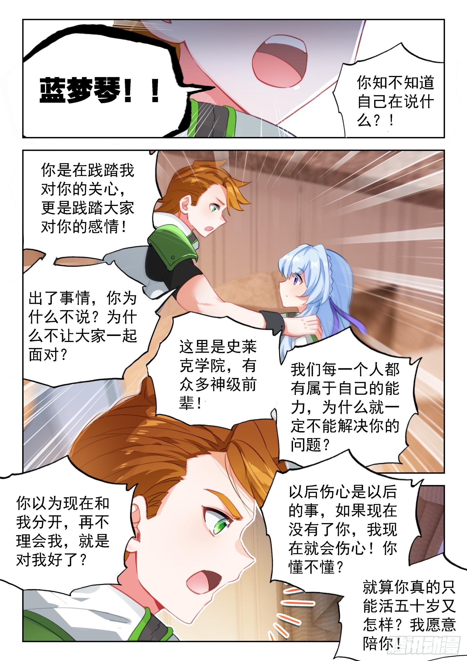 我这辈子就只喜欢你一个人6