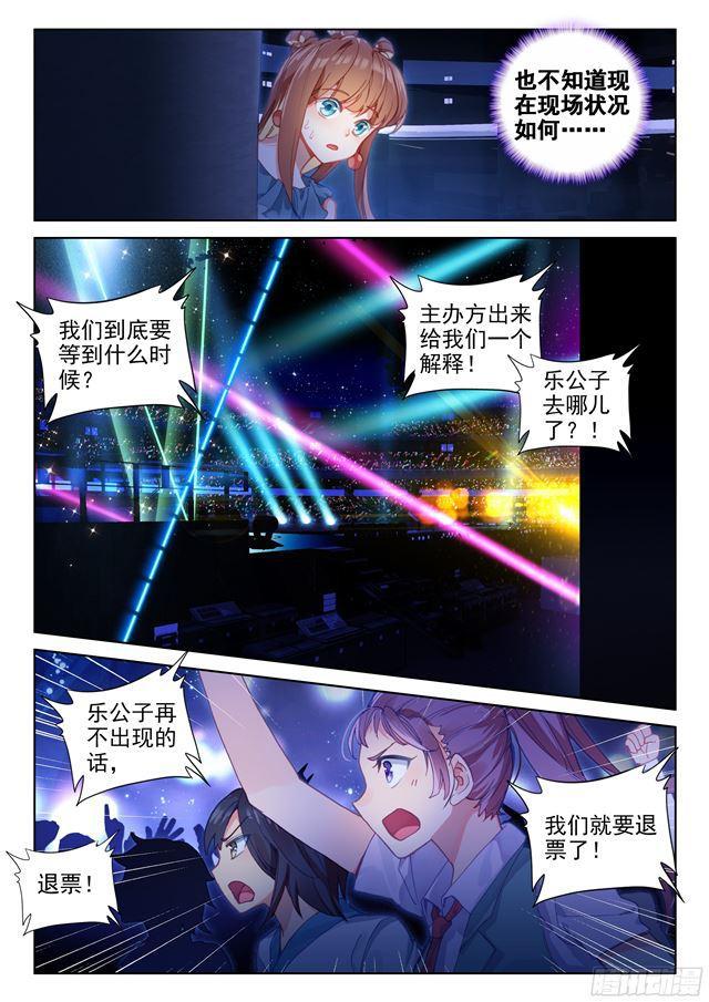 守护时光守护你2