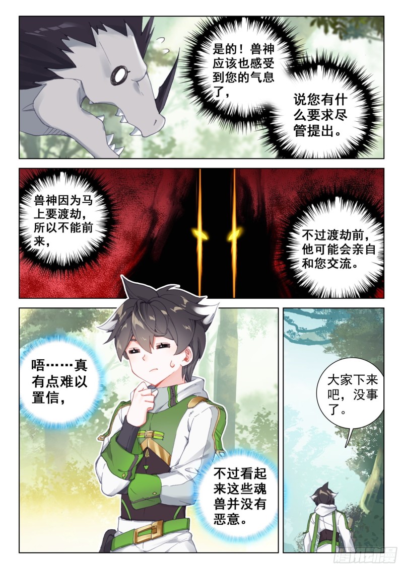 全班选魂灵3