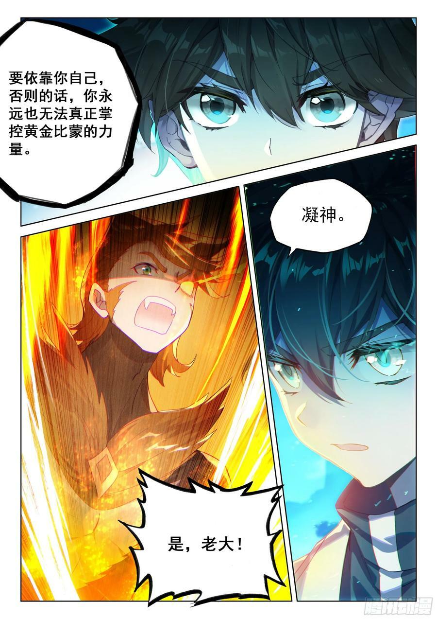 淬体之法的广泛运用7