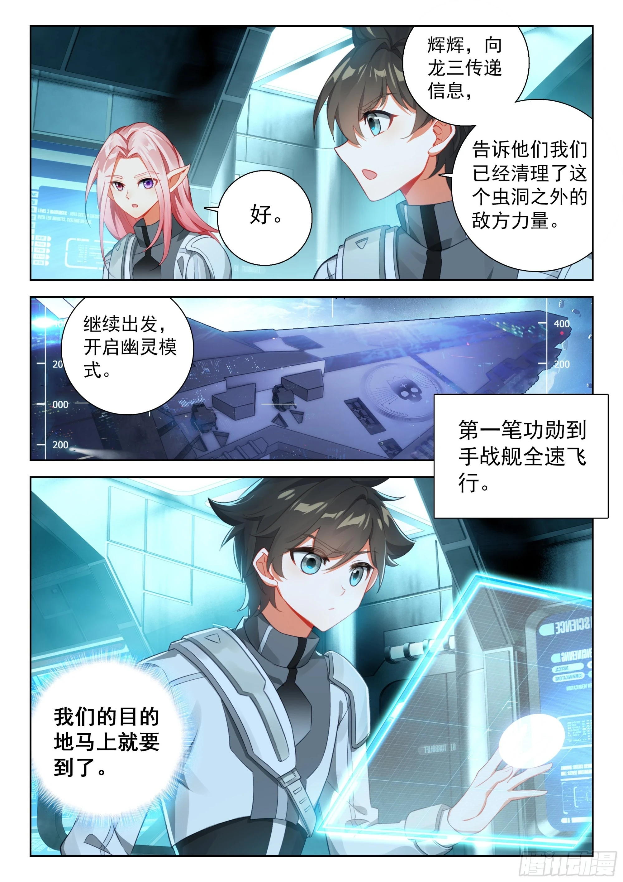 龙马76号星球9