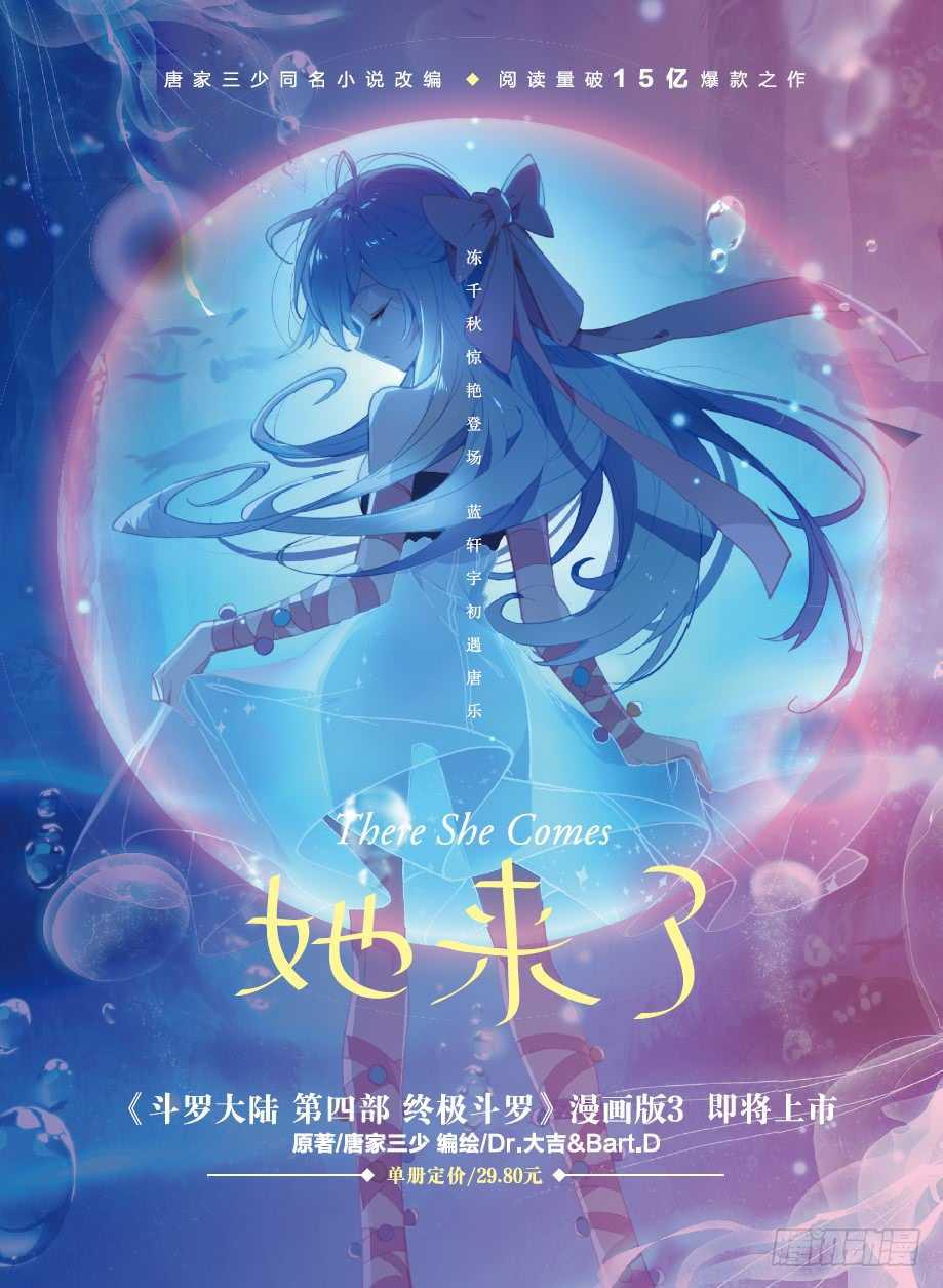 斗罗世界17