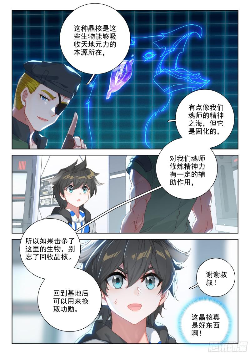 行星生存12