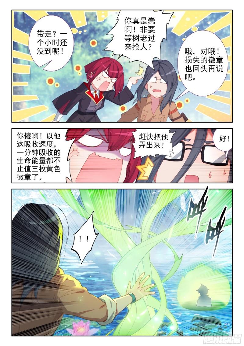 抢人4