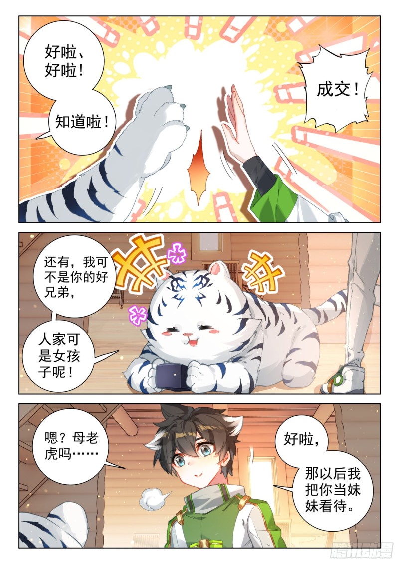 虎王蓝蝴蝶10