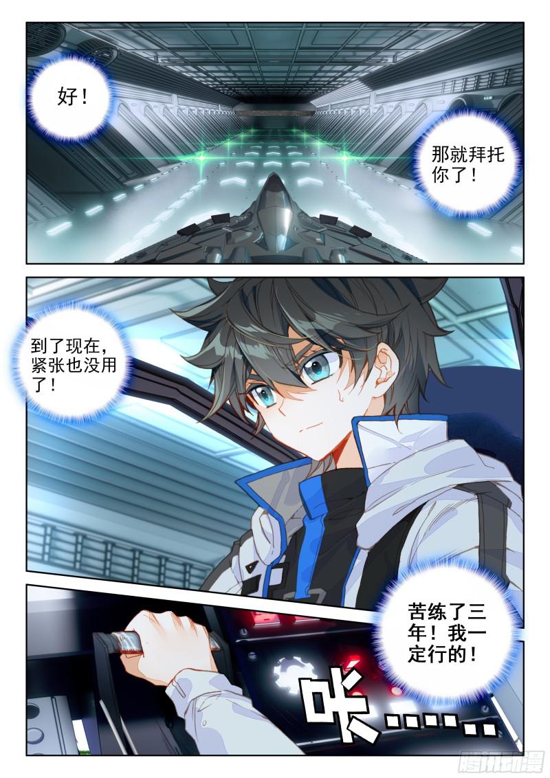 太空初战5