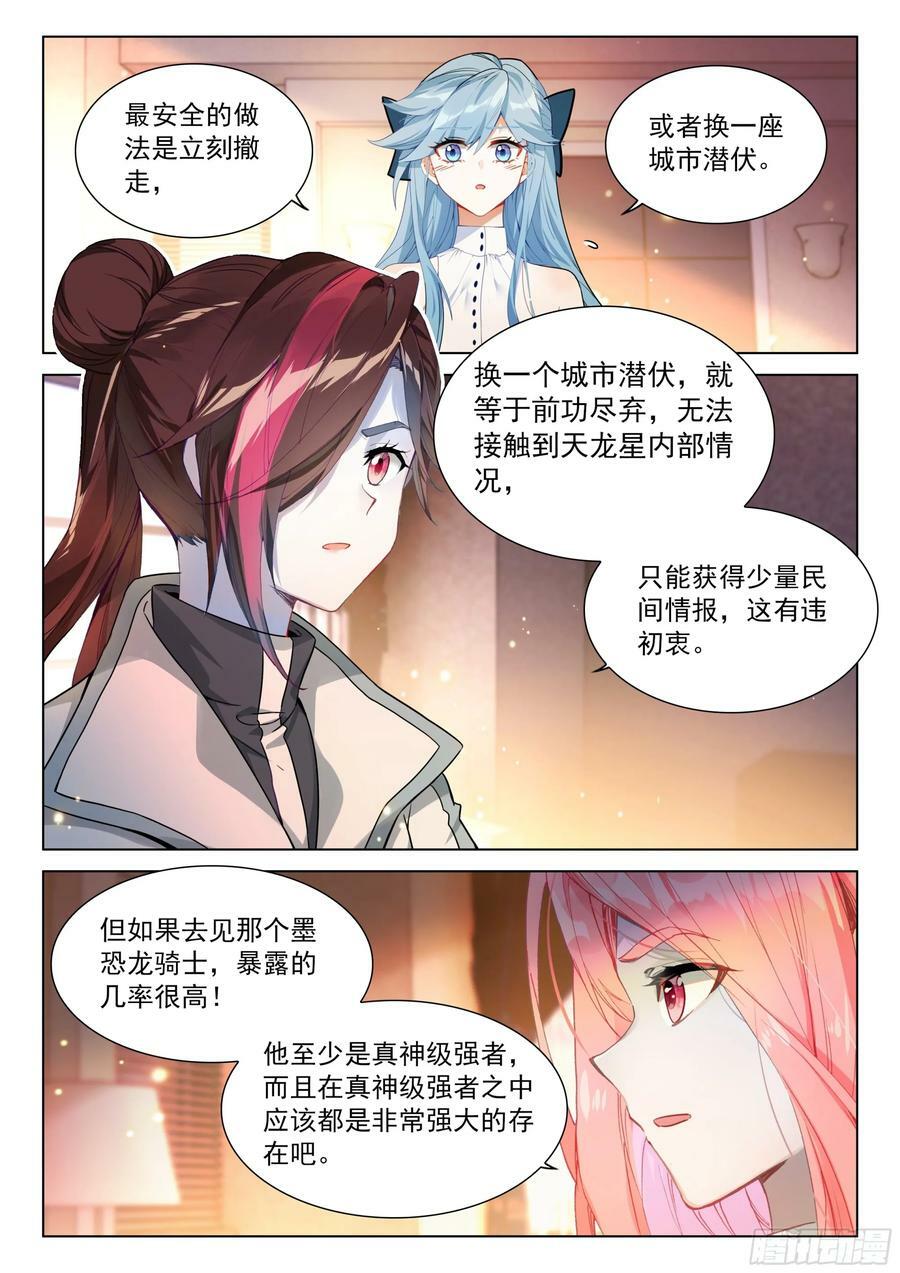 墨恐骑士的判断11