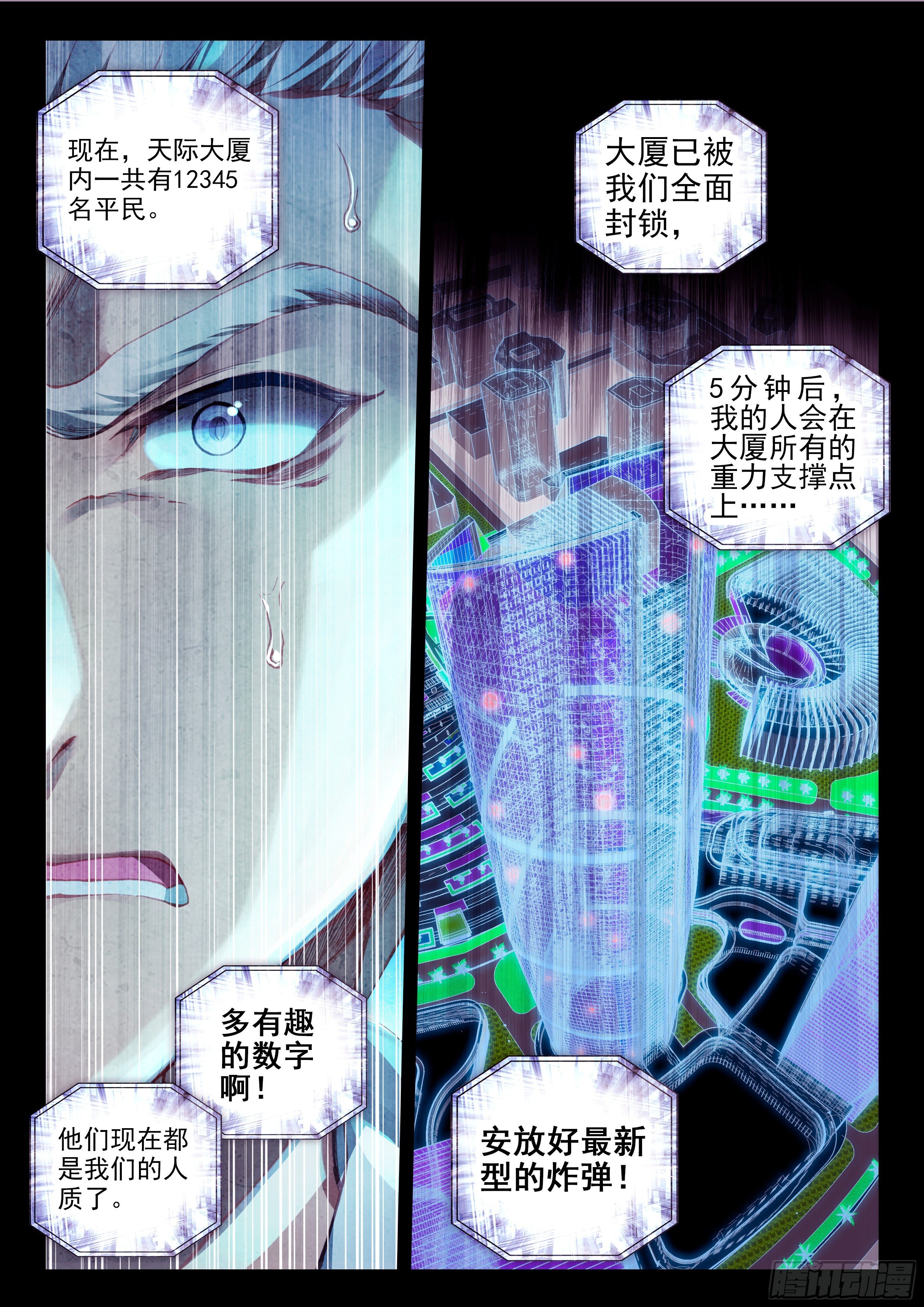 罪恶得手12