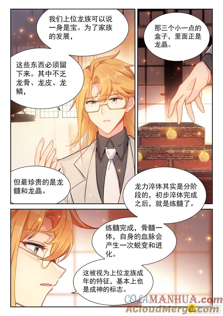 你别进来8